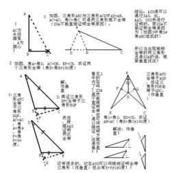 如何证明全等三角形的方法有哪些？ 2