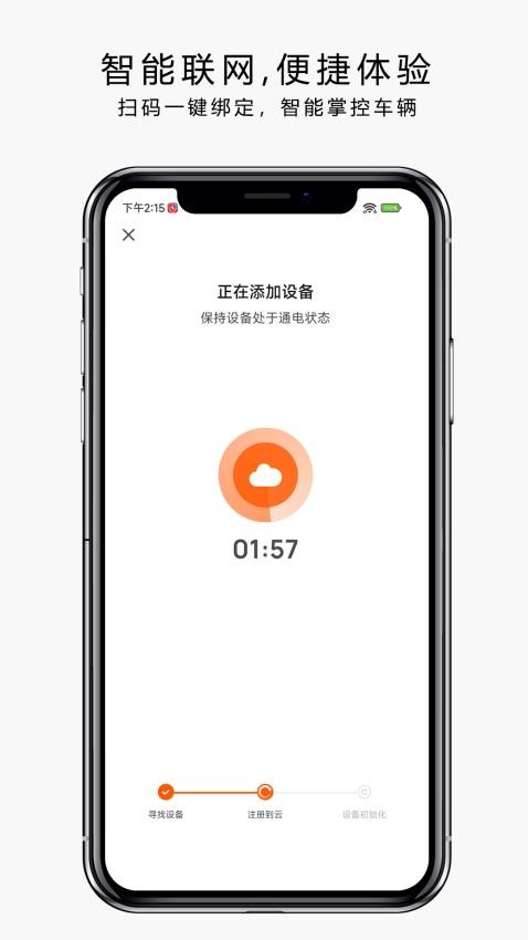 也马智行 截图3