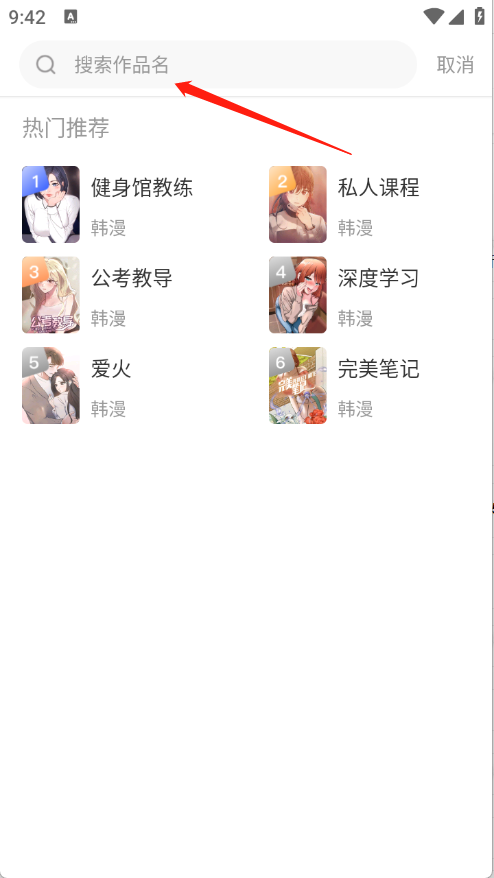 漫飞阅读漫画 截图10