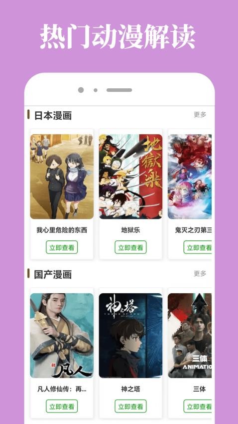 次元站app2025 截图4