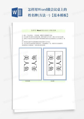 轻松制作！简单又实用的姓名牌DIY指南 1