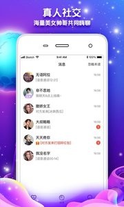 常伴交友历史版本 截图3