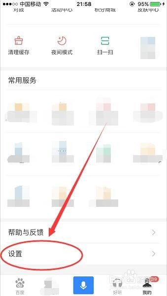 百度APP：一键开启图片自动播放功能教程 3