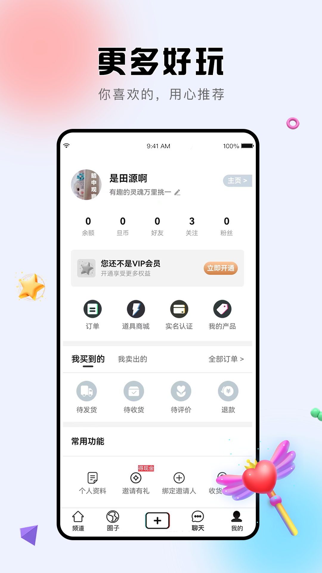 诘旦(附近交友) 截图2