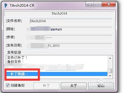 天正2014过期？快速解决指南！ 1