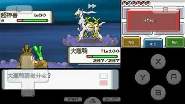 口袋妖怪珍珠手游 截图3