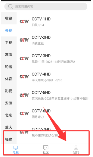 悠兔电视tv版 截图8