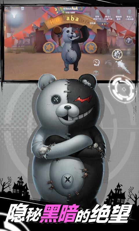 第五人格互通版 1
