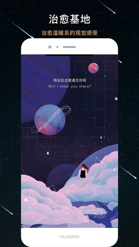 秘密星球APP 截图2