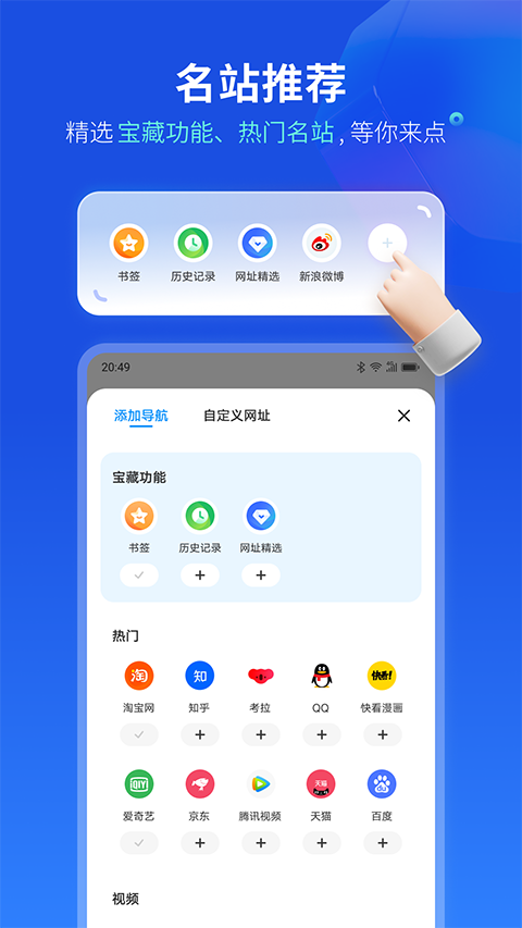 联想浏览器 截图3