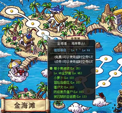 【最新版】冒险岛全职业高效升级攻略路线！ 2