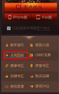 揭秘：免费点亮英雄杀图标的绝妙方法 2