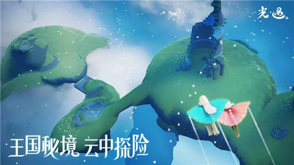 光遇共享空间版 截图2