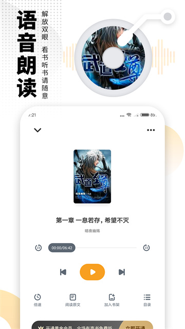 爱看书免费小说手机版 截图1