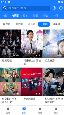 云星影视仓tv 截图1