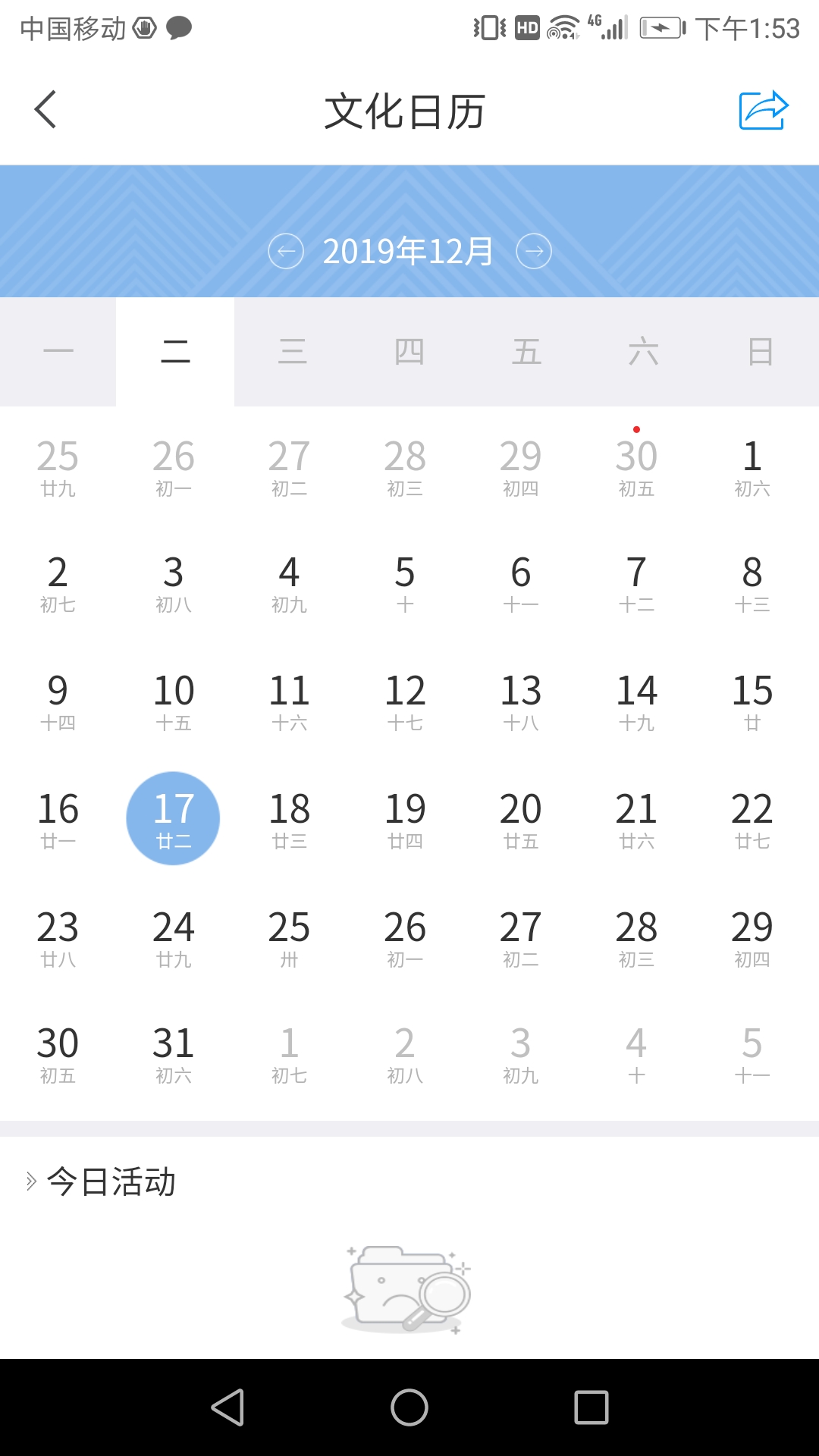 辽源文旅云app 截图3
