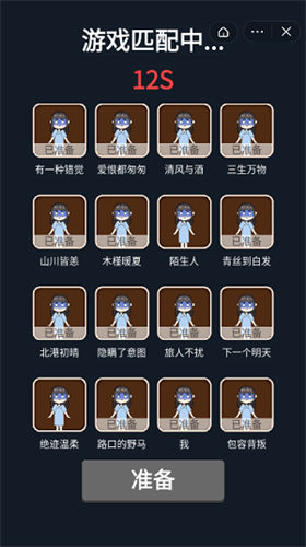 梦境大逃亡 截图4