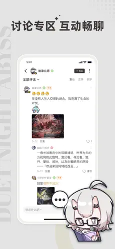 皎皎角app免费下载 截图4