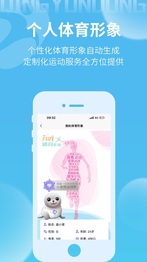 青运动 1