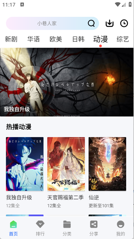 漫趣漫画1.4.5版本 截图4