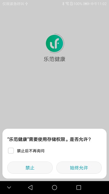 乐范健康 1