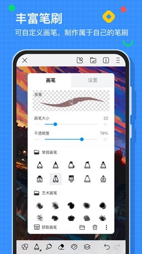 画世界pro正版 截图4