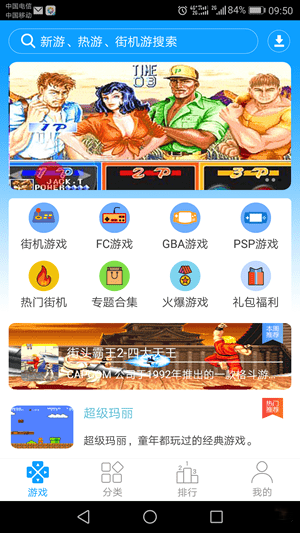 畅玩空间游戏平台 1