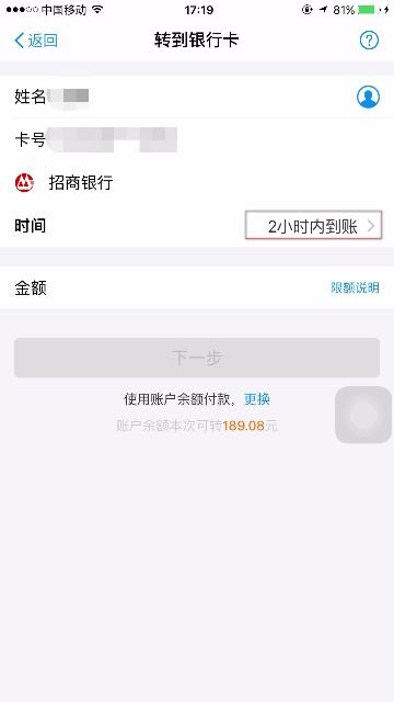 支付宝转账，真的需要支付手续费吗？ 4