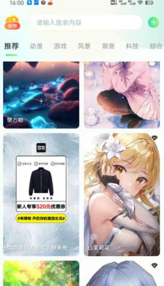 绚彩壁纸旧版本 截图2