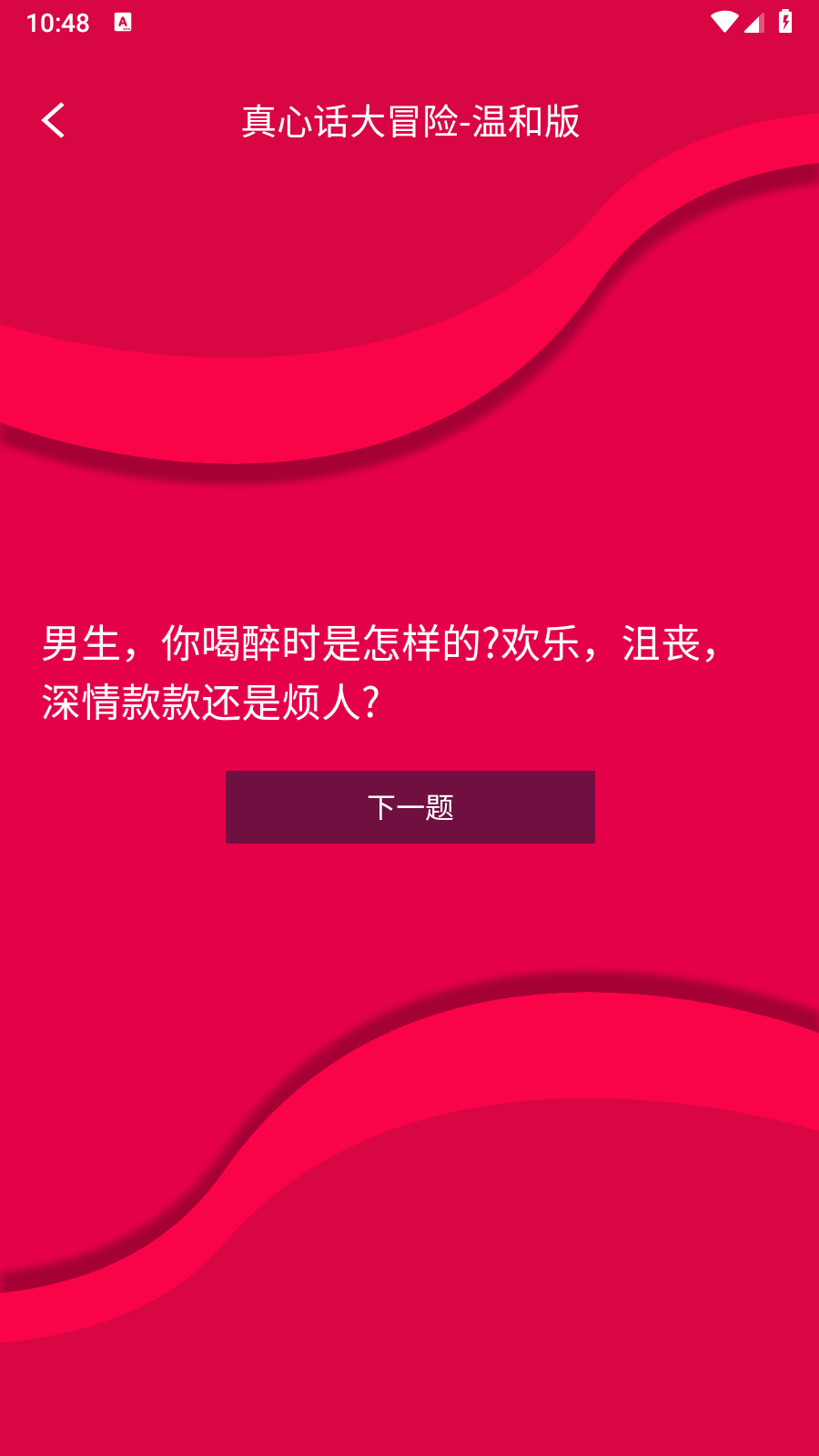情侣日记 截图3