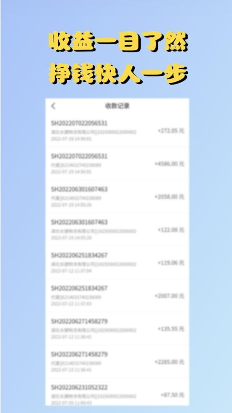 源耀司机端app 截图3