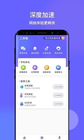 掌心清理 截图4