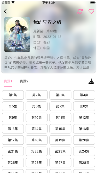 看动漫番剧免费版 1