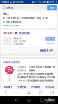 UTOUU平台注册、登录及任务完成全攻略 2