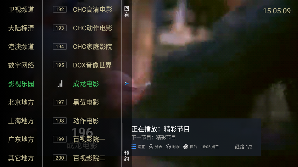 大视界TV免密版 截图3