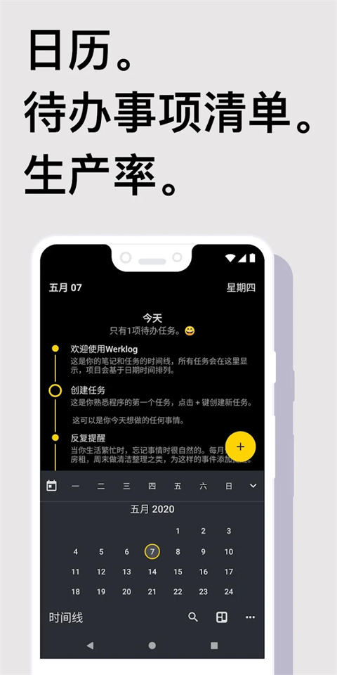 Taskito官方最新版本 截图3