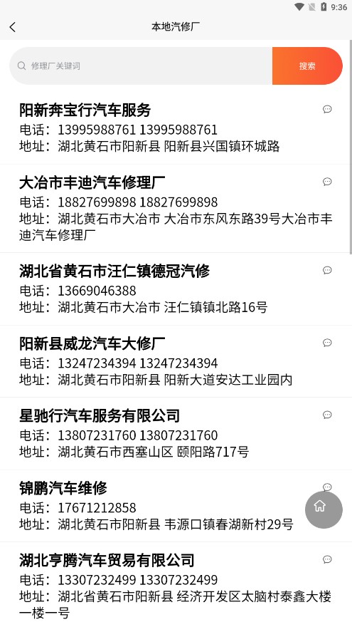 汇配拆车件app 截图3