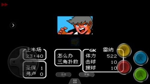 天使之翼2正版 截图3