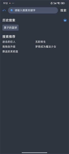 吾次元动漫最新版 截图4