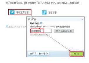 How to Fill in the Confirm Password Field 2