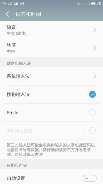 Smile手机输入法 截图2