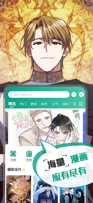 漫单漫画app免费版 截图4