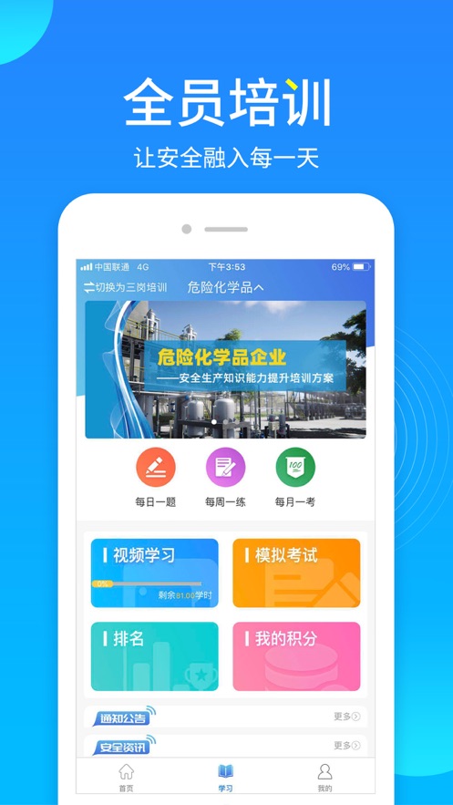 链工宝答题神器 截图5
