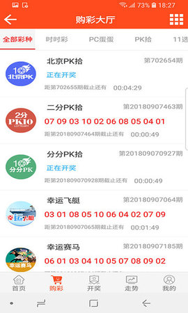 500彩票网安卓app 截图1