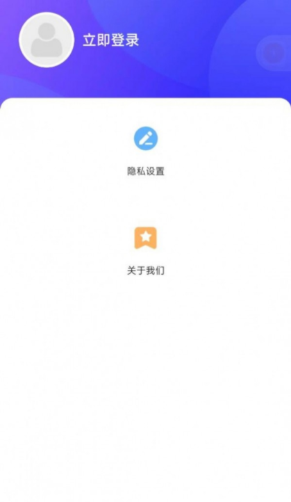 四季充电app安卓版 截图3