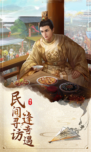 明朝风云最新版 截图5