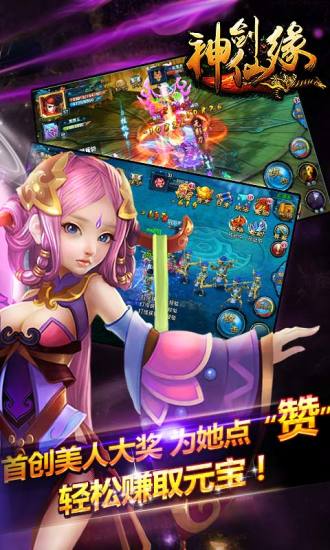 魔王的征途 截图2