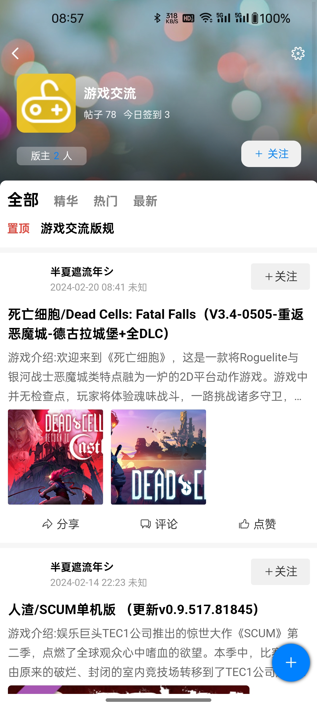 KK社区官方版 截图4