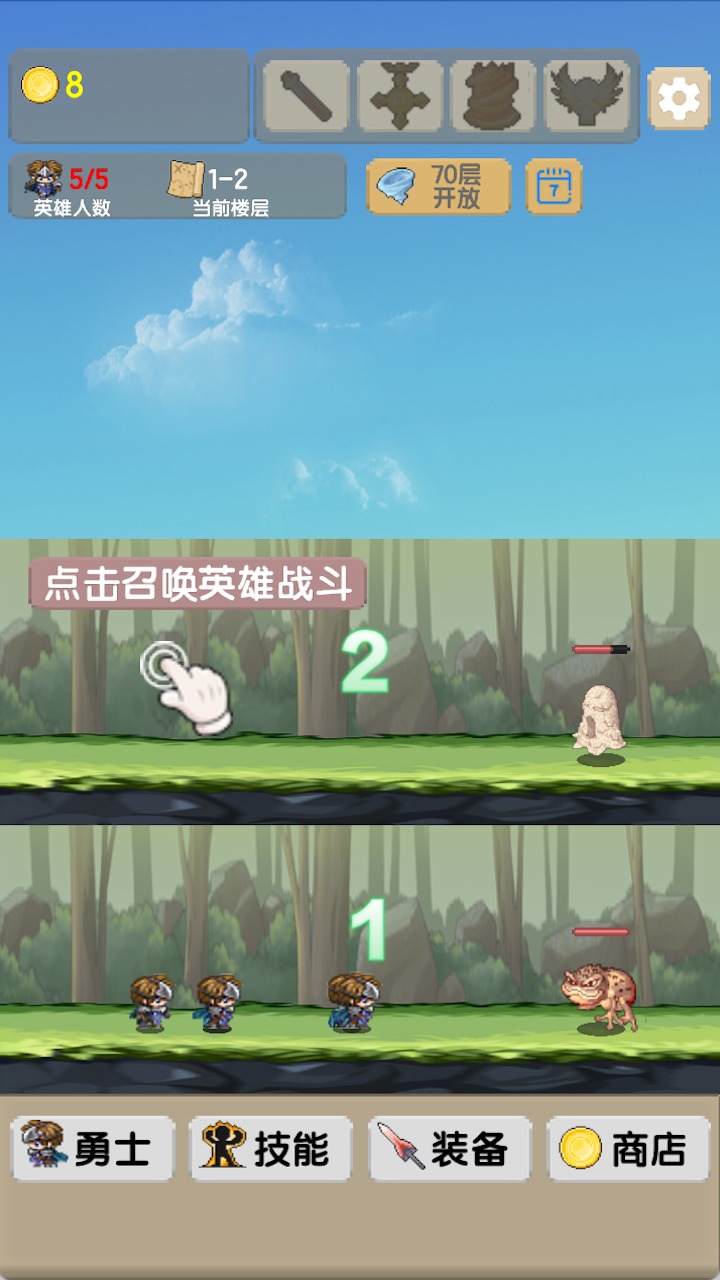 一起来爬塔 1