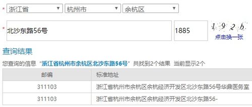 揭秘！杭州各区邮编大全，让你的邮寄之旅畅通无阻 1